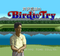 Serizawa Nobuo no Birdie Try (Japan) Title Screen